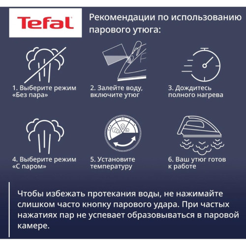 Утюг/ Утюг Tefal Easygliss Eco FV5780E1 2800Вт бежевый/белый Утюг/ Утюг Tefal Easygliss Eco FV5780E1 2800Вт бежевый/белый