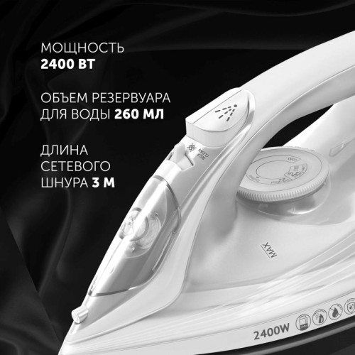 Утюг/ Утюг Polaris PIR 2487AK 3m 2400Вт белый