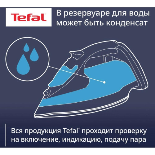Утюг/ Утюг Tefal Easygliss Eco FV5780E1 2800Вт бежевый/белый Утюг/ Утюг Tefal Easygliss Eco FV5780E1 2800Вт бежевый/белый