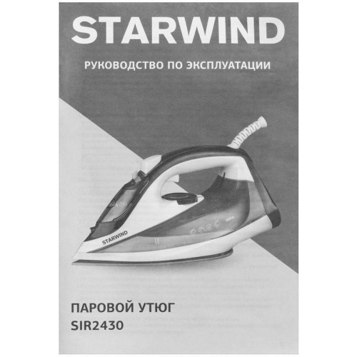Утюг/ Утюг Starwind SIR2430 2400Вт голубой/белый