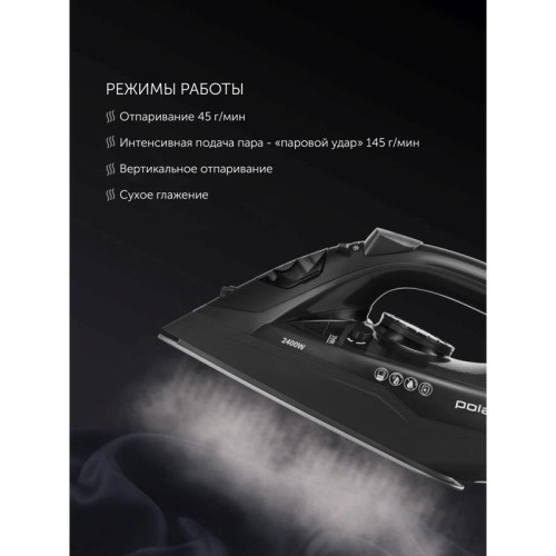 Утюг/ Утюг Polaris PIR 2478K 2400Вт черный