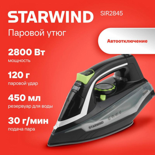 Утюг/ Утюг Starwind SIR2845 2800Вт черный/серебристый