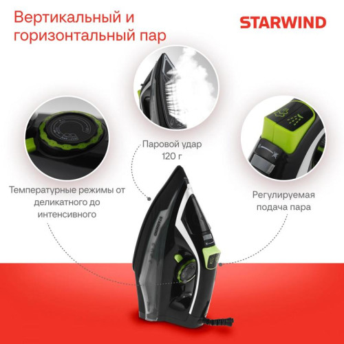 Утюг/ Утюг Starwind SIR2845 2800Вт черный/серебристый