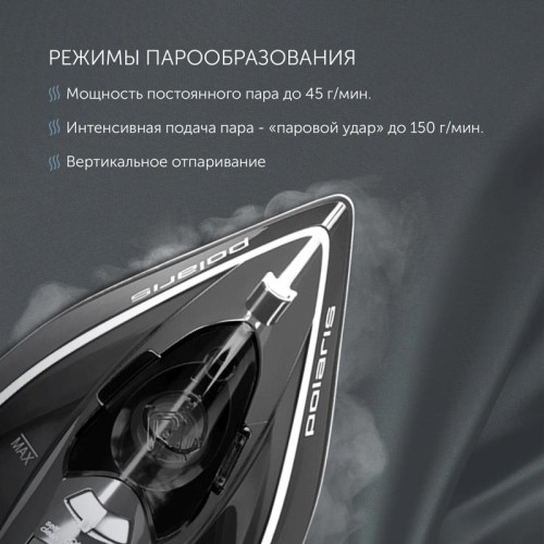 Утюг беспроводной/ Утюг беспроводной Polaris PIR 2444K Cord[LESS] 2400Вт черный/серебристый