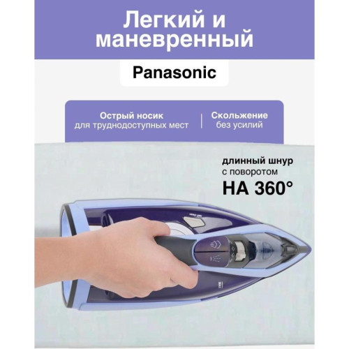 Утюг/ Утюг Panasonic NI-TW800CMTW 2400Вт фиолетовый