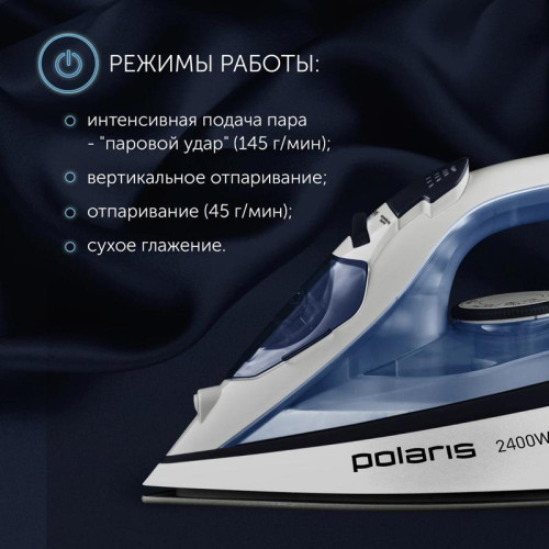 Утюг/ Утюг Polaris PIR 2483K 2400Вт синий/белый Утюг/ Утюг Polaris PIR 2483K 2400Вт синий/белый