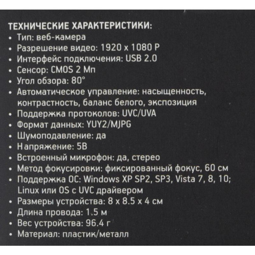 Камера Web Oklick OK-C013FH черный 2Mpix (1920x1080) USB2.0 с микрофоном