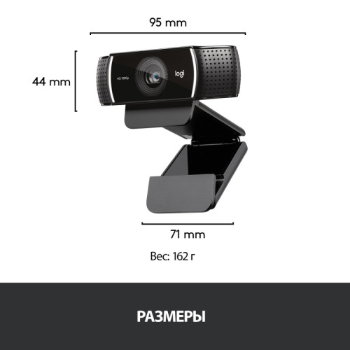 Веб-камера/ Logitech C922 Pro Stream Webcam