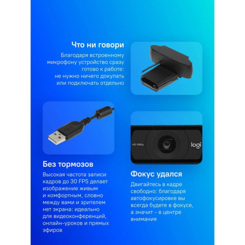 Веб-камера LOGITECH HD WEBCAM C920E BLACK 960-001086
