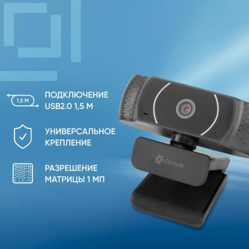 Камера Web Oklick OK-C016HD черный 1Mpix (1280x720) USB2.0 с микрофоном