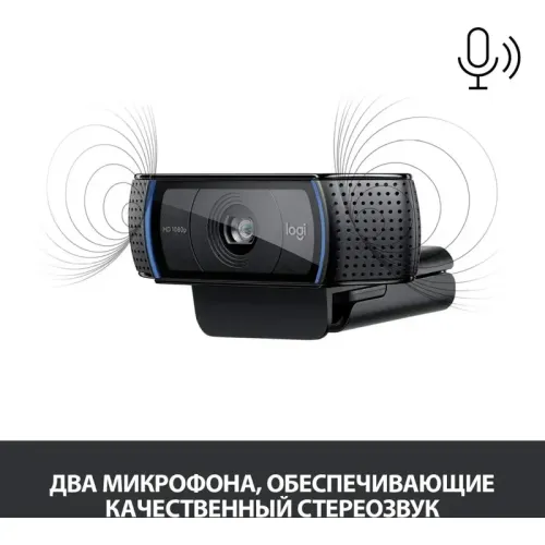 Веб-камера/ Logitech  Full HD 1080p  Pro Webcam C920, USB 2.0, 1920*1080, 15Mpix foto, автофокус, Mic, Black