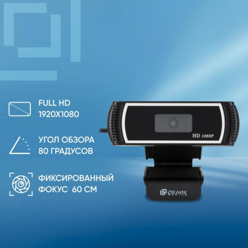 Камера Web Oklick OK-C013FH черный 2Mpix (1920x1080) USB2.0 с микрофоном