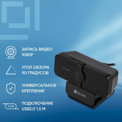 Камера Web Oklick OK-C21FH черный 2Mpix (1920x1080) USB2.0 с микрофоном