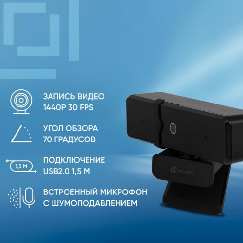 Камера Web Oklick OK-C35 черный 4Mpix (2560x1440) USB2.0 с микрофоном