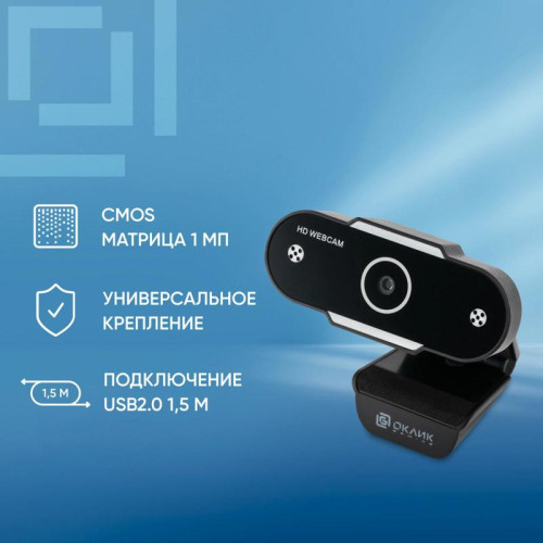 Камера Web Oklick OK-C012HD черный 1Mpix (1280x720) USB2.0 с микрофоном
