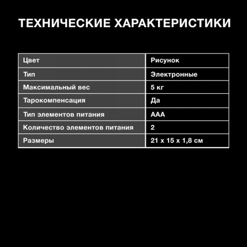 Весы кухонные электронные Hyundai HYS-KG211 макс.вес:5кг рисунок