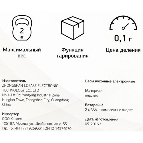 Весы кухонные электронные Starwind SSK2156 макс.вес:2кг голубой