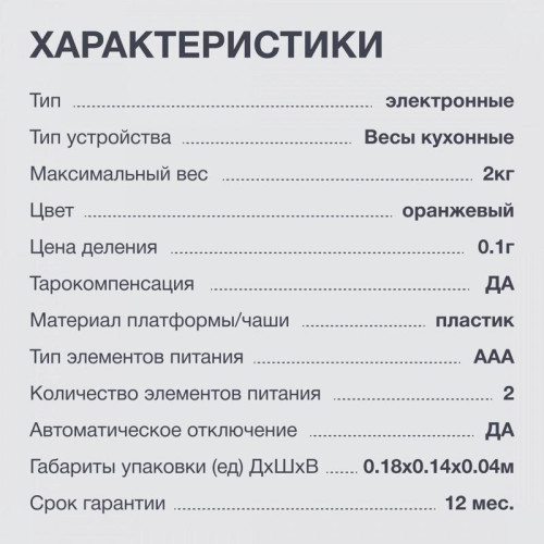 Весы кухонные электронные Starwind SSK2158 макс.вес:2кг оранжевый