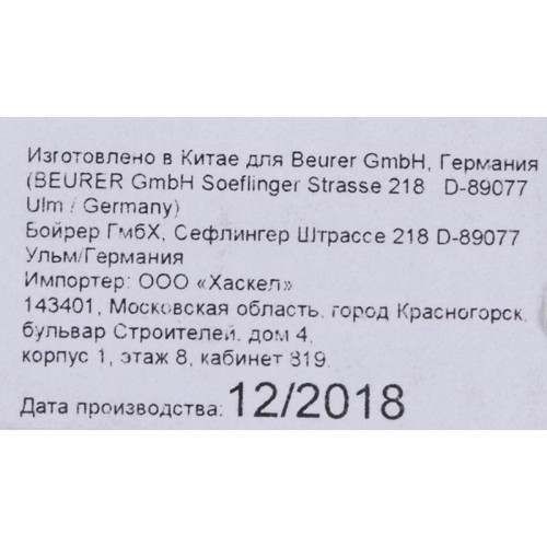 Весы кухонные электронные Beurer KS19 slate макс.вес:5кг рисунок