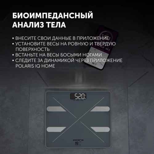 Весы напольные электронные/ Весы напольные электронные Polaris PWS 1898 IQ Home макс.180кг графитовый