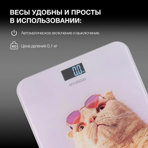 Весы напольные электронные/ Весы напольные электронные Hyundai H-BS03456 макс.180кг сиреневый Весы напольные электронные/ Весы напольные электронные Hyundai H-BS03456 макс.180кг сиреневый