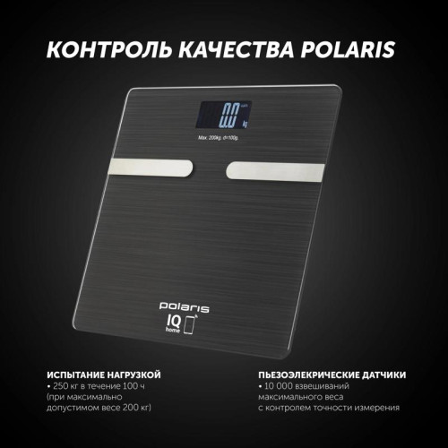 Весы напольные электронные/ Весы напольные электронные Polaris PWS 1892 макс.180кг графитовый