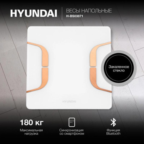 Весы напольные электронные/ Весы напольные электронные Hyundai H-BS03871 макс.180кг белый Весы напольные электронные/ Весы напольные электронные Hyundai H-BS03871 макс.180кг белый