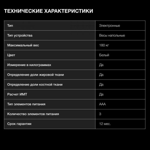 Весы напольные электронные/ Весы напольные электронные Hyundai H-BS03871 макс.180кг белый Весы напольные электронные/ Весы напольные электронные Hyundai H-BS03871 макс.180кг белый