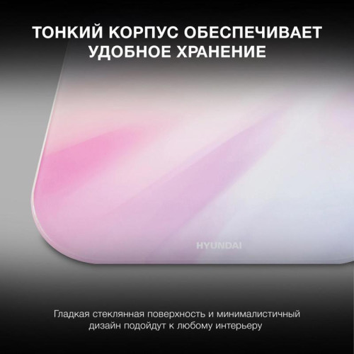 Весы напольные электронные/ Весы напольные электронные Hyundai H-BS03577 макс.180кг розовый/фиолетовый Весы напольные электронные/ Весы напольные электронные Hyundai H-BS03577 макс.180кг розовый/фиолетовый