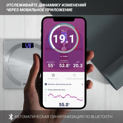 Весы напольные электронные/ Весы напольные электронные Polaris PWS 1886 IQ Home макс.180кг серебристый