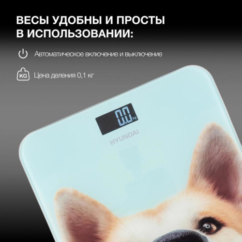 Весы напольные электронные/ Весы напольные электронные Hyundai H-BS03680 макс.180кг голубой