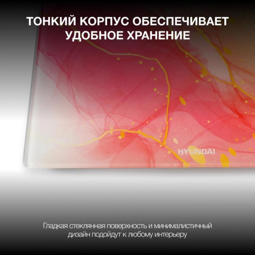 Весы напольные электронные/ Весы напольные электронные Hyundai H-BS03951 макс.180кг розовый/белый Весы напольные электронные/ Весы напольные электронные Hyundai H-BS03951 макс.180кг розовый/белый