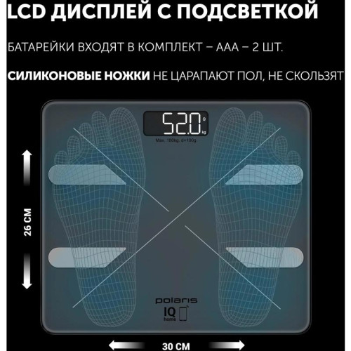 Весы напольные электронные/ Весы напольные электронные Polaris PWS 1898 IQ Home макс.180кг графитовый
