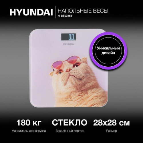 Весы напольные электронные/ Весы напольные электронные Hyundai H-BS03456 макс.180кг сиреневый Весы напольные электронные/ Весы напольные электронные Hyundai H-BS03456 макс.180кг сиреневый