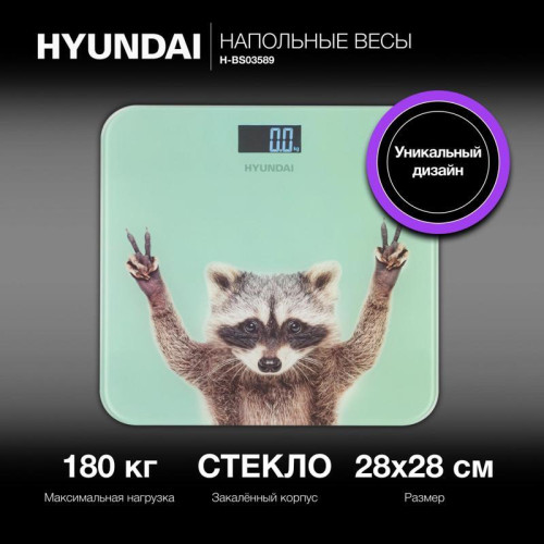 Весы напольные электронные/ Весы напольные электронные Hyundai H-BS03589 макс.180кг мятный