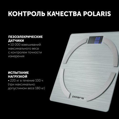 Весы напольные электронные/ Весы напольные электронные Polaris PWS 1886 IQ Home макс.180кг серебристый