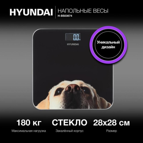 Весы напольные электронные/ Весы напольные электронные Hyundai H-BS03674 макс.180кг черный Весы напольные электронные/ Весы напольные электронные Hyundai H-BS03674 макс.180кг черный