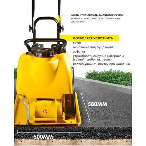 Виброплита Huter VP-35W 4870Вт 6.5л.с. бензиновый желтый (74/6/2) Виброплита Huter VP-35W 4870Вт 6.5л.с. бензиновый желтый (74/6/2)