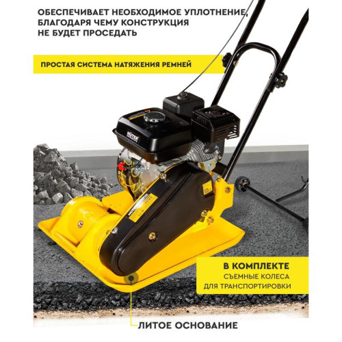 Виброплита Huter VP-35 4780Вт 6.5л.с. бензиновый желтый (74/6/1) Виброплита Huter VP-35 4780Вт 6.5л.с. бензиновый желтый (74/6/1)