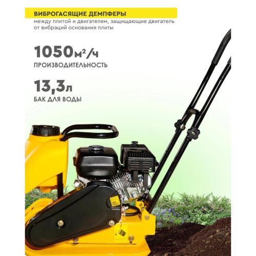 Виброплита Huter VP-35W 4870Вт 6.5л.с. бензиновый желтый (74/6/2) Виброплита Huter VP-35W 4870Вт 6.5л.с. бензиновый желтый (74/6/2)