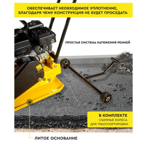 Виброплита Huter VP-35W 4870Вт 6.5л.с. бензиновый желтый (74/6/2) Виброплита Huter VP-35W 4870Вт 6.5л.с. бензиновый желтый (74/6/2)
