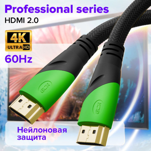 GCR PRO Кабель 7.5m HDMI 2.0, нейлон, HDR 4:4:4, Ultra HD, 4K 60 fps 60Hz/5K*30Hz, 3D, AUDIO, 18.0 Гбит/с, 28/28 AWG, 3 X экран, черный, GCR-53132