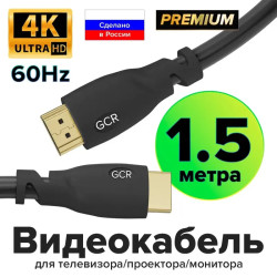 Greenconnect Кабель Premium 1.5m HDMI версия 2.0, HDR Ultra HD 4K60 Hz/ 5K30Hz, 3D, Ethernet 18.0 Гбит/с, OD8.0mm, 28/26 AWG, черный, GCR-51764