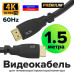 Greenconnect Кабель Premium 1.5m HDMI версия 2.0, HDR Ultra HD 4K60 Hz/ 5K30Hz, 3D, Ethernet 18.0 Гбит/с, OD8.0mm, 28/26 AWG, черный, GCR-51764