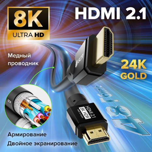 GCR Кабель 5.0m HDMI 2.1, черный, 8K 60Hz, 4K 144Hz, динамический HDR, 4:4:4, Ultra HD, 48.0 Гбит/с, 2 Х экран, армирование, GCR-55553