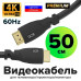 Greenconnect Кабель Premium 0.5m HDMI версия 2.0, HDR Ultra HD 4K60 Hz/ 5K30Hz, 3D, Ethernet 18.0 Гбит/с, OD8.0mm, 28/26 AWG, черный, GCR-51765
