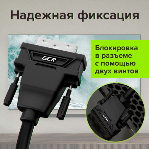 GCR Кабель 5.0m HDMI-DVI, 19M / 25M Dual Link, черный, 30 AWG, двойной экран, GCR-55523