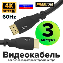 Greenconnect Кабель Premium 3.0m HDMI версия 2.0, HDR Ultra HD 4K60 Hz/ 5K30Hz, 3D, Ethernet 18.0 Гбит/с, OD8.0mm, 28/26 AWG, черный, GCR-HM312-3.0m