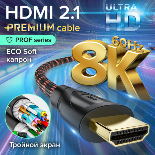 GCR Кабель Premium 0.5m HDMI 2.1, ECO Soft капрон, черно-красный, HDR 4:4:4, Ultra HD, 8K 60Hz/4K*120Hz, 3D, 48 Гбит/с, 3 Х экран с армированием, GCR-55763