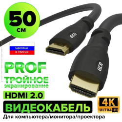GCR Кабель PROF 0.5m HDMI версия 2.0, черный, OD9.0mm, 28/24 AWG, позолоченные контакты, Ethernet 18.0 Гбит/с, 3D, 4K, GCR-HM313-0.5m, тройной экран